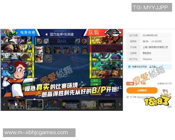 s15电竞总决赛王者荣耀中路WE团队突破分析与战术得失总结